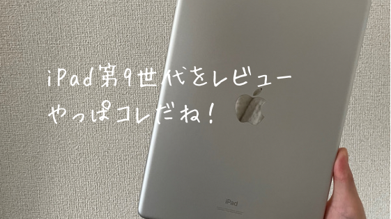 iPad Wi-Fi 第9世代 64GB silver⑤ equaljustice.wy.gov