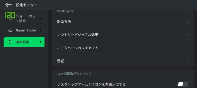 Black Shark 5 Pro Shark Space 4.0