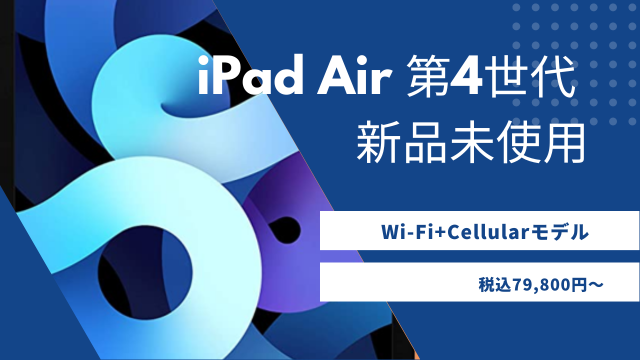 値下げしました】【ほぼ未使用】Apple iPad Air-