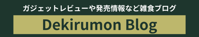 Dekirumon Blog