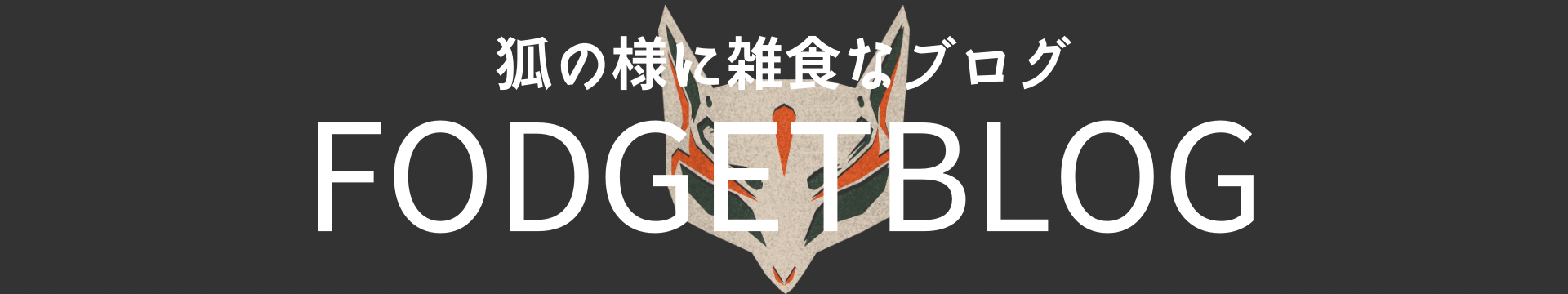 FODGETBLOG